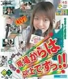 �ͷ�����ݡ����� ���줫��ϰʾ�Ǥ���!! [DVD]