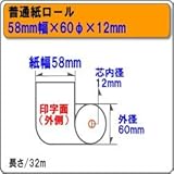 ㎿[(ʎ)W[58mm60ӓa12mm120y1/56.7~zyʓrz