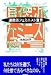 道徳派フェミニスト宣言
