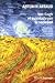Books : VAN GOGH - EL SUICIDADO POR LA SOCIEDAD