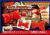 Detective Conan-style name detective Voice Changer