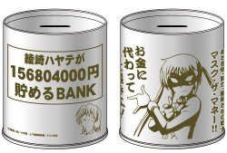 マスク・ザ・マネー貯金箱/ハヤテのごとく