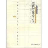 structural reliability methods [Paperback]