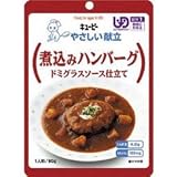 煮込みハンバーグドミグラスソース仕立て 80gの画像