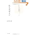 商品の詳細