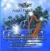 Musical Instruments : Angel Paradise
