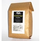 スマトラン・ビューティフル・タイガー コーヒー豆1kg（500g×２袋）【東京珈琲文化館】