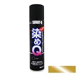染めQエアゾール メーカー廃盤色 コレコソ銅 [264ml] スプレー・皮革・合皮・レザー・紙・布・プラスチック