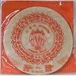 Spring roll wrappers (rice paper)- Erawan brand, 16 oz