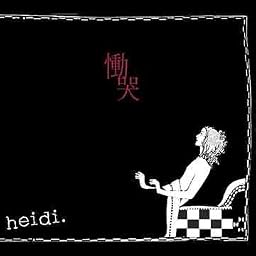 慟哭