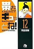 この巻の所有チェックをON/OFFする