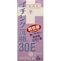 イチジク浣腸30E　2個