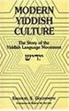 Modern Yiddish Culture: The Story of the Yiddish Language Movement