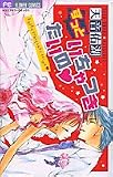 ずっといちゃつきたいの (フラワーコミックス)