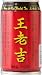 王老吉310ml缶×24本（1ケース）(ワン・ラオ・ジー)「涼茶」【ハーブ飲料】 中国産
