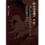 PLUS MADHOUSE(�v���X �}�b�h�n�E�X) 1 ���q (�L�l�{���b�N)