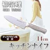 ���@���f�U�C���@�X�e�����X���L�b�`���i�C�t�@14cm