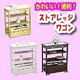 ストアレッジワゴンキャスターラック付き　ダークブラウン
