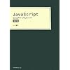 Javascript �r�W���A���E���t�@�����X ������