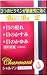 シャルマン13ml　【第3類医薬品】