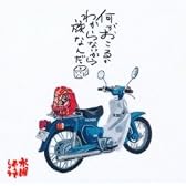 水曜どうでしょう マウスパッド（原付カブ）