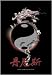 Yin and Yang - Dragon Art - Fabric Poster 30'' x 40''- #110