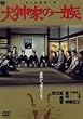���_�Ƃ̈ꑰ(1976) ����(���Ԍ���) [DVD]