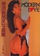 MODERN LOVE�\���{�ꏹ���ʐ^�W