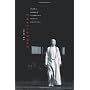 Challenges: The Life and Times of Nobel Prize-nomi&hellip by Gary Ho