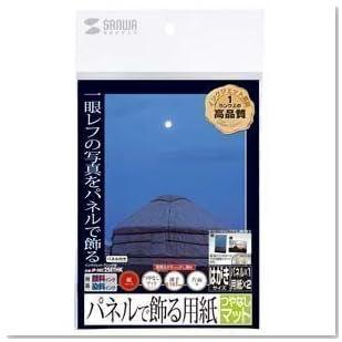 SANWA SUPPLYインクジェット用パネルで飾る用紙(つやなしマット) JP-DEC2HKSET