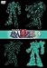 超電動ロボ鉄人28号FX 4 [DVD]