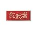 TEAM �ޕ��� �ޕ��҃��b�y�� �ԋ� SS 500010
