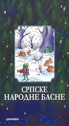 Srpske narodne basne