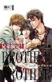 Produkt-Bild: Brother x Brother 03
