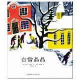 white snow. bright snow(Chinese Edition)