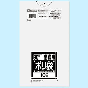 ポリ袋 90L/透明 N-93