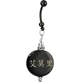 Custom Handcrafted Round Horn EMORY Chinese Name Belly Ring