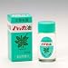北見ハッカ通商 ハッカ油ビン 20ml