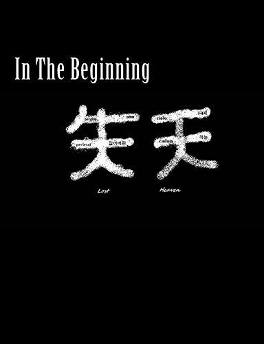 Lost Heaven: In The Beginning (Volume 1)