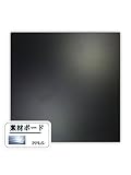 PPLS PETシート 1.5×200×200mm マットタイプ 黒 (1.5mm/1枚入)
