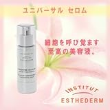 エステダム ユニバーサル セロム 30ml 【フェイスケア/美容液】