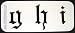 Alphabet Stencils OId English- Lower Case 19