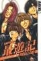 Saiyuki Reload Volume 2
