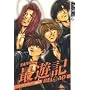Saiyuki Reload Volume 2 (Saiyuki Reload)