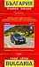Bulgaria Road Atlas