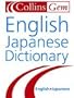 Collins Gem Shubun English-Japanese Dictionary