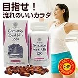 ゲルマトップローヤルゼリー　1000の画像
