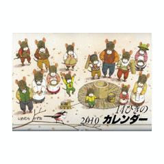 14�Ђ��̃J�����_�[ 2010