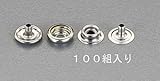 エスコ 5/8"(15.9mm)ホック(真鍮製/100組) EA576LS-21
