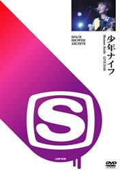 SPACE SHOWER ARCHIVE ���N�i�C�t LIVE 9105 [DVD]
